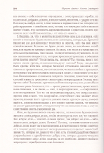 Святитель Иоанн Златоуст. Полное собрание сочинений в 12 томах