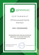 Код активации Платформа ОФД + Учет марок 12 месяцев