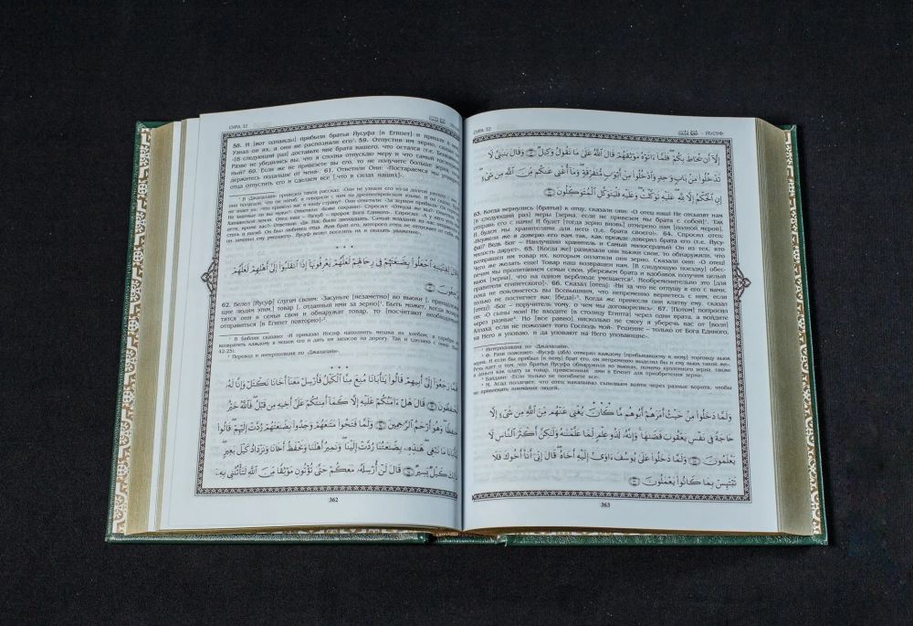 "Коран большой" Книга подарочная в кожаном переплете с замками