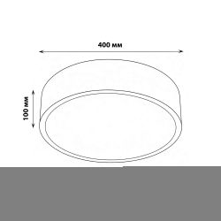 ULO-K40A 30W-4000К-R40 IP40 LIGHT GREY Светильник светодиодный накладной. Белый свет 4000K. Диаметр 400мм. Корпус светло-серый. ТМ Uniel