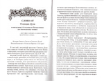 Сияние Пасхи. Митрополит Владимир (Иким)