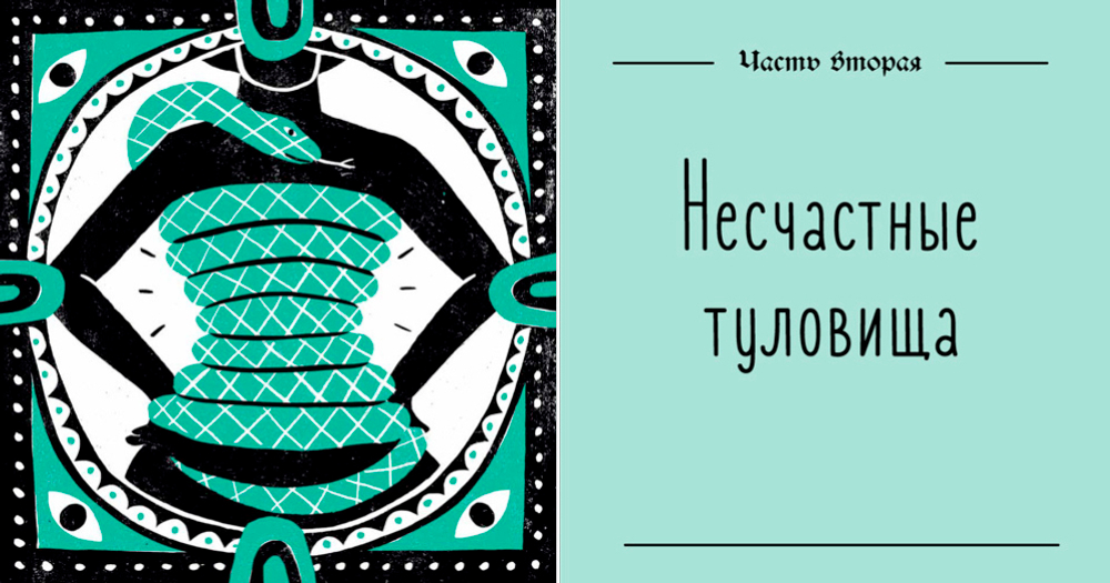 Убийственный стиль
