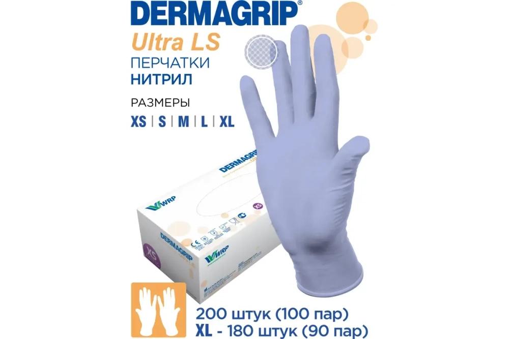Смотровые перчатки DERMAGRIP ULTRA LS, нитрил, 200 штук