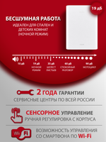 Приточный очиститель воздуха Ballu Oneair ASP-100W