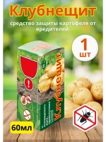 Клубнещит 60мл для обработки клубней картофеля *1шт