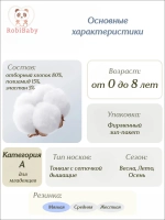 Носки детские летние 5 пар