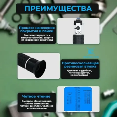 Рефрактометр для меда: Сахар 58-92% по шкале Брикса 12-27% Вода Smartron ATC-90 пластиковый футляр для хранения
