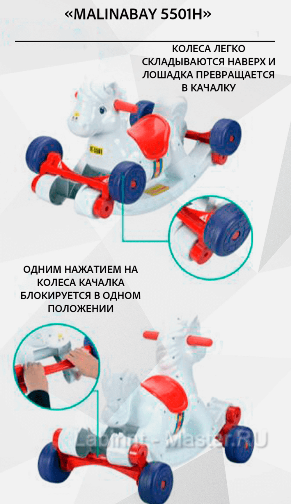 Детский толокар/каталка "MalinaBay 5501Н" красный