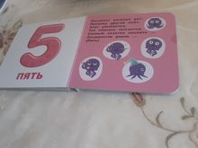 Первый счет