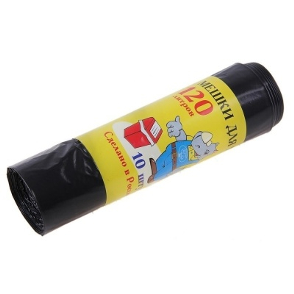 Мешки для мусора 120л, 10шт (30шт/кор)