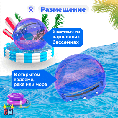 Аттракцион Водный шар ПВХ «Сине-розовый» 2*2*2 м