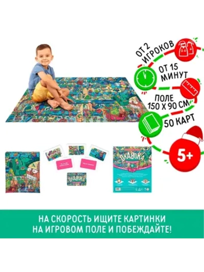 Новогодняя настольная игра Окавока Фабрика Деда Мороза