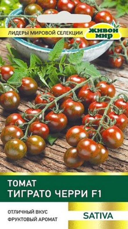 Томат "ЖМ. Чeppи Tигpaтo" 5шт, Италия.