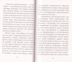 Рождество Христово со святым праведным Иоанном Кронштадтским