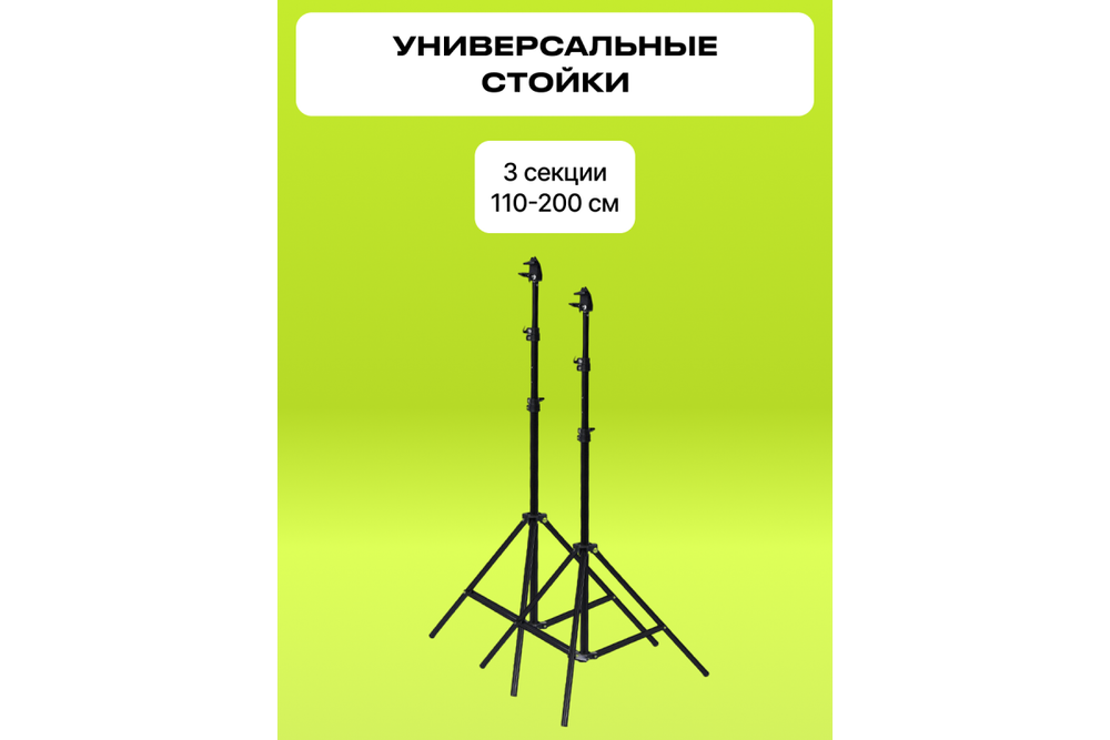 Комплект постоянного света Raylab Solar 1 флюоресцентный