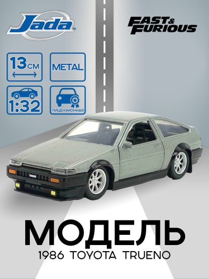 Модель Машинки Форсаж 1:32 FF 1986 Toyota Trueno 36069