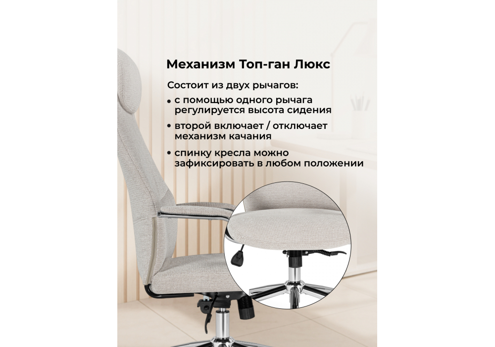 Офисное кресло Woodville Modus бежевый, хром