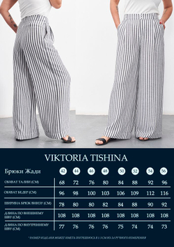Брюки летние женские, Модный дом Виктории Тишиной, Жади, размер 52
