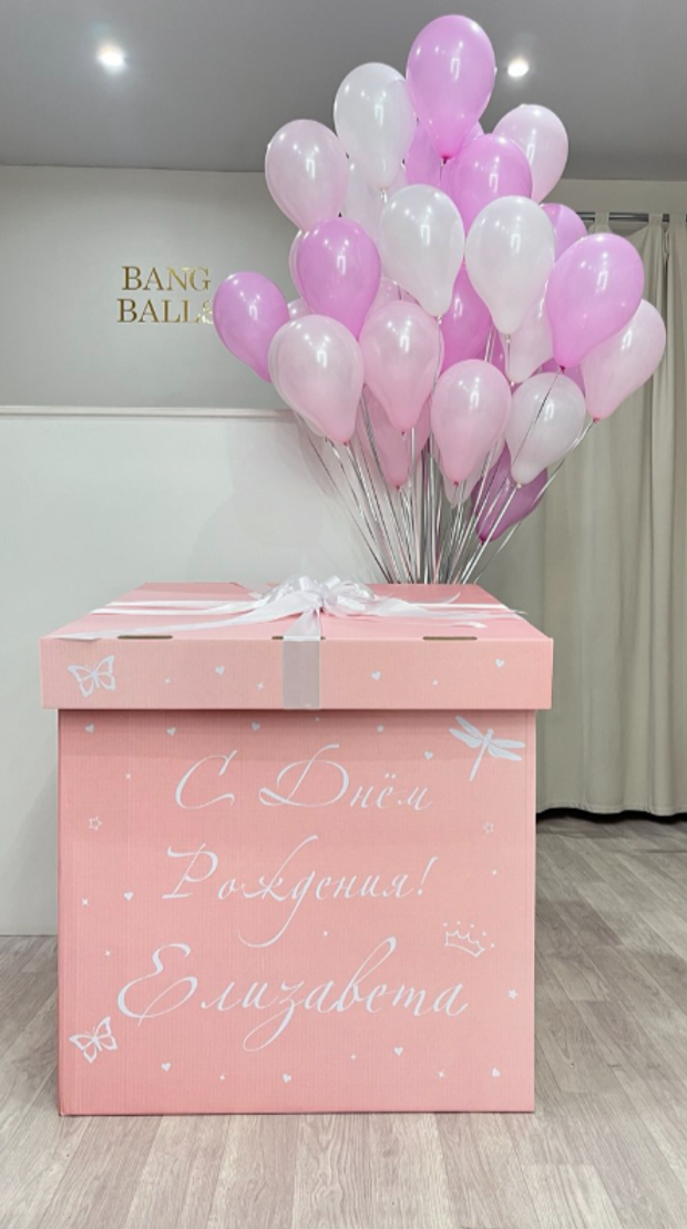 Коробка-сюрприз с шарами №182