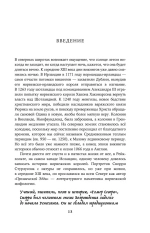 Последний викинг