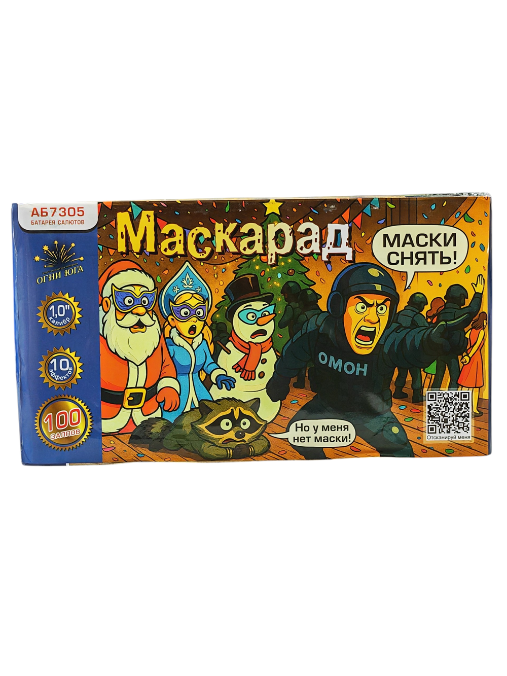 АБ7305 Салют"Маскарад" (1,0"х100 залпов)