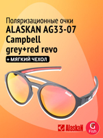 Поляризационные очки Alaskan AG33-07 Campbell grey-red revo для водителя, рыбака, спортсменов