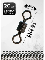 Вертлюг рыболовный без карабина 2 номер