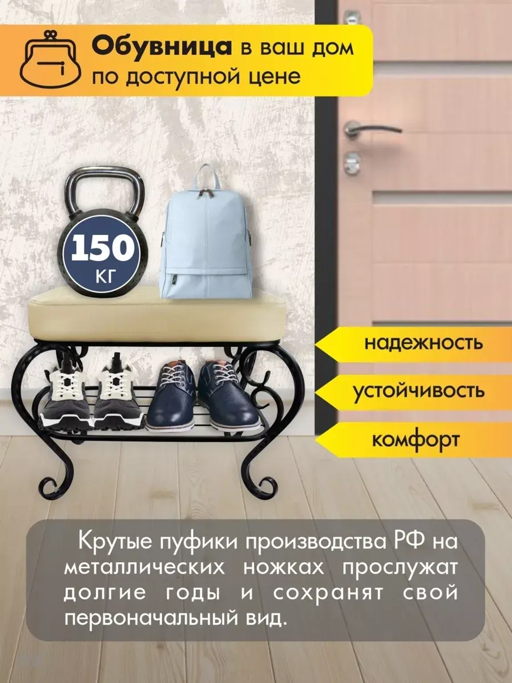 Банкетка в прихожую Грация-3