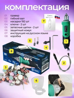 Гравер электрический 500 ВТ с насадками 192 шт. и гибким валом, 35000 об/мин / Бор машинка электрическая / Мини дрель