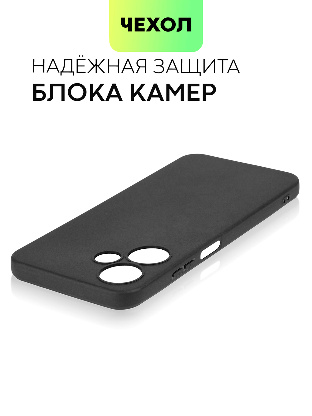 Чехол BROSCORP для Infinix Hot 30 Play (арт. INF-H30PLAY-COLOURFUL-BLACK)