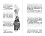 Хозяйка магической лавки. Книга 3. Предзаказ. Выход в октябре 2025 года
