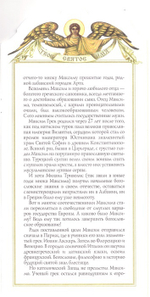 Максим. Книга-подарок