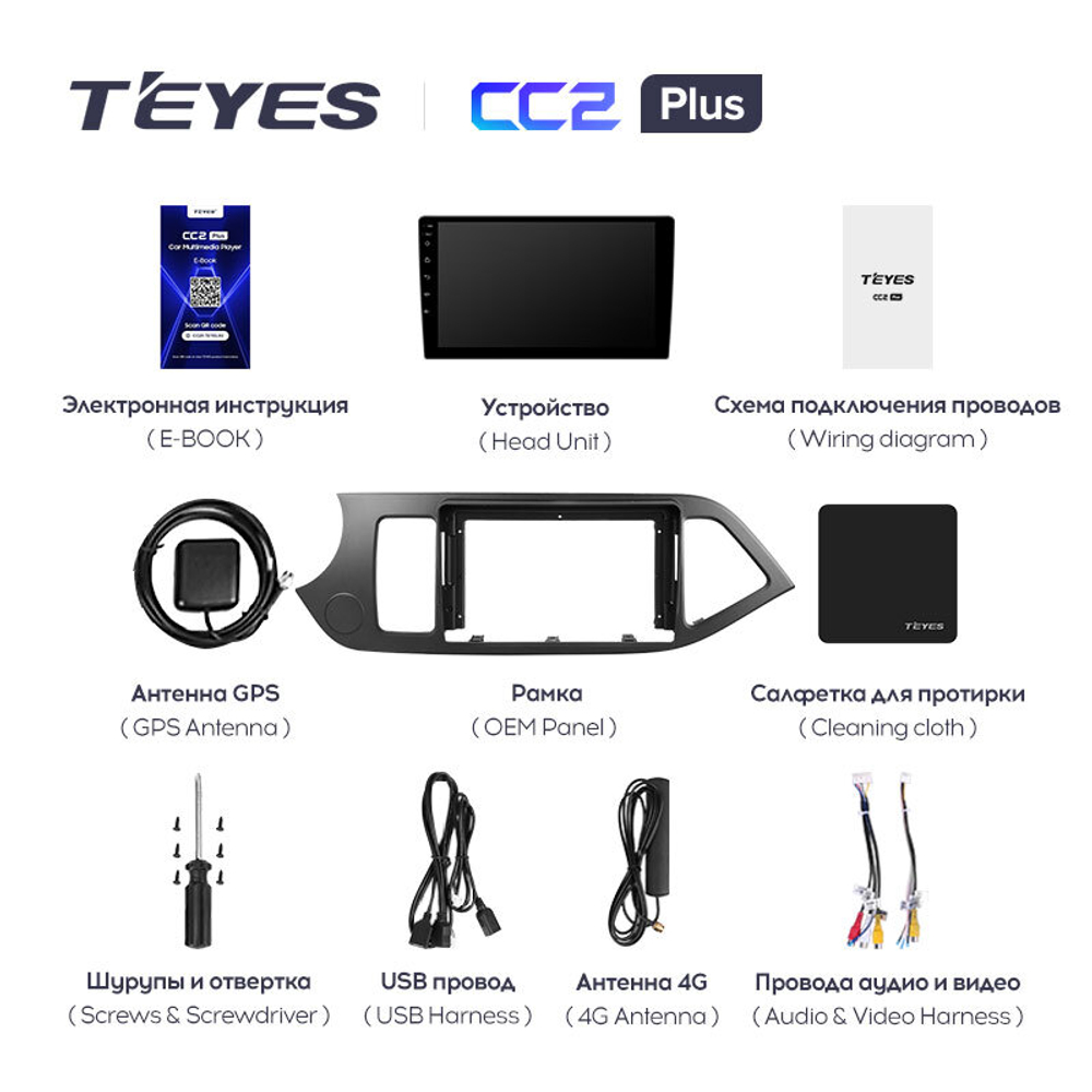 Teyes CC2 Plus 9"для KIA Morning 2011-2017