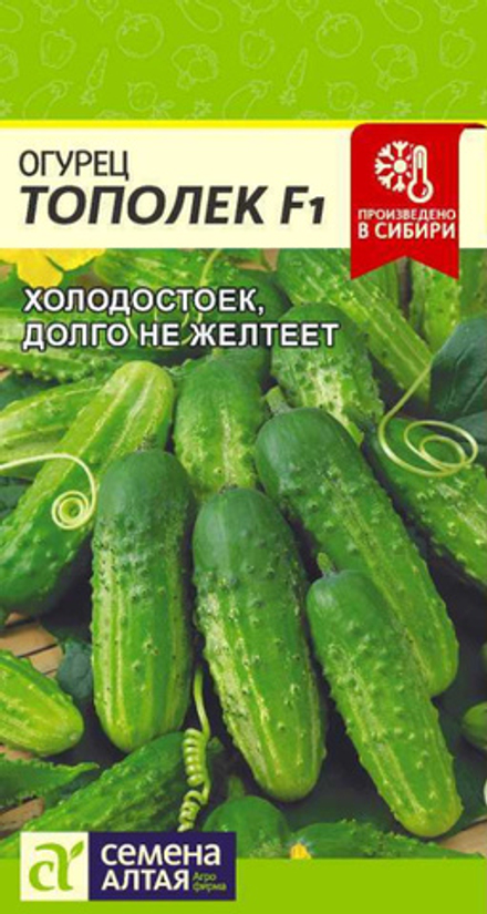 Огурец ТОПОЛЕК F1 цв.пак. 0,3гр. Семена Алтая