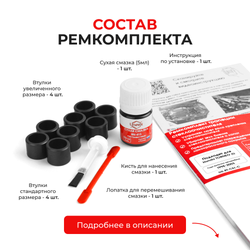 Ремкомплект трапеции стеклоочистителя Honda TORNEO (I) [Кузов: CL;CF] 1998-2003 С-51