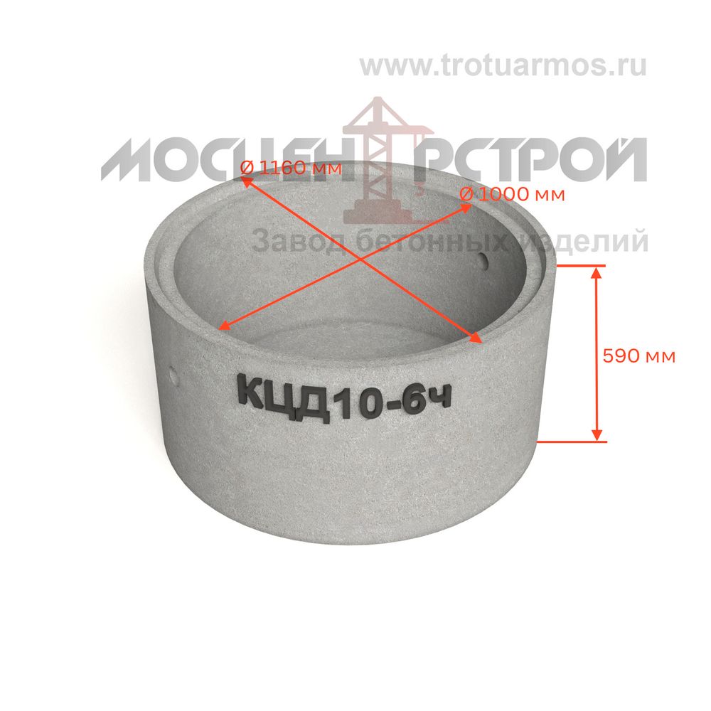 Кольцо колодезное с дном КЦД10-6ч (КСД10-6ч) с четвертью