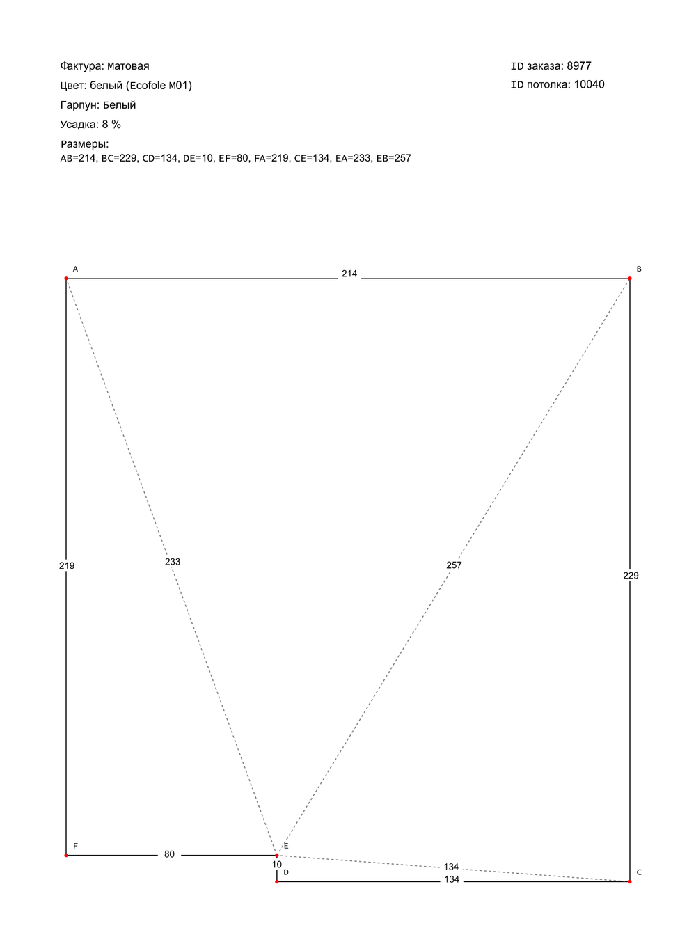 Натяжные потолки: 27.6 м2, 4.9 м2, 4.8 м2