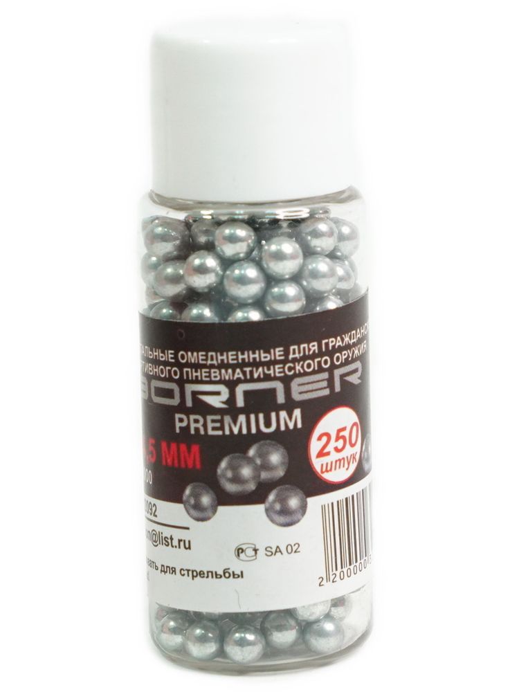 Шарики стальные Borner Premium 4,5 мм 250 шт