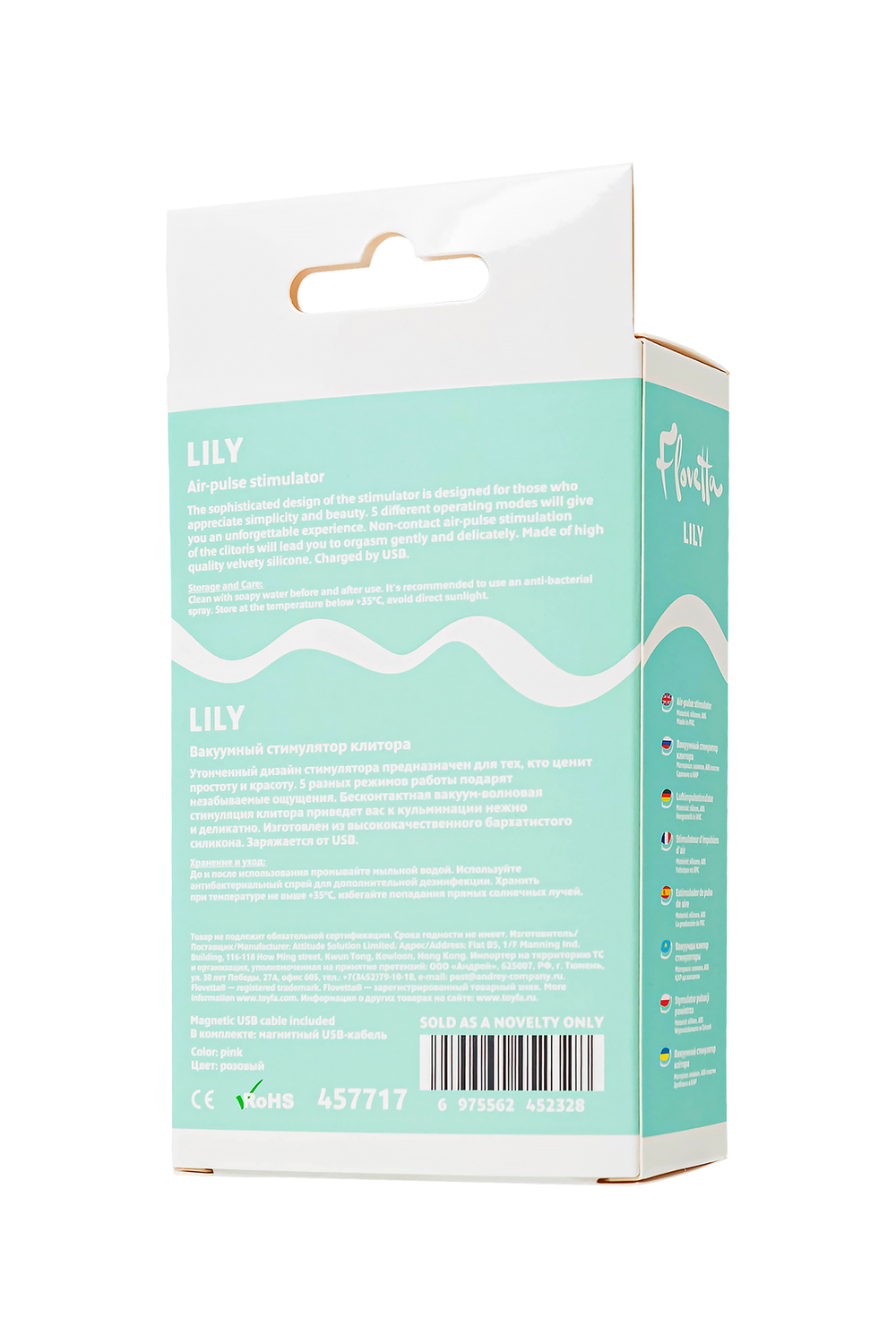 Вакуумный стимулятор Flovetta Lily розовый 13 см