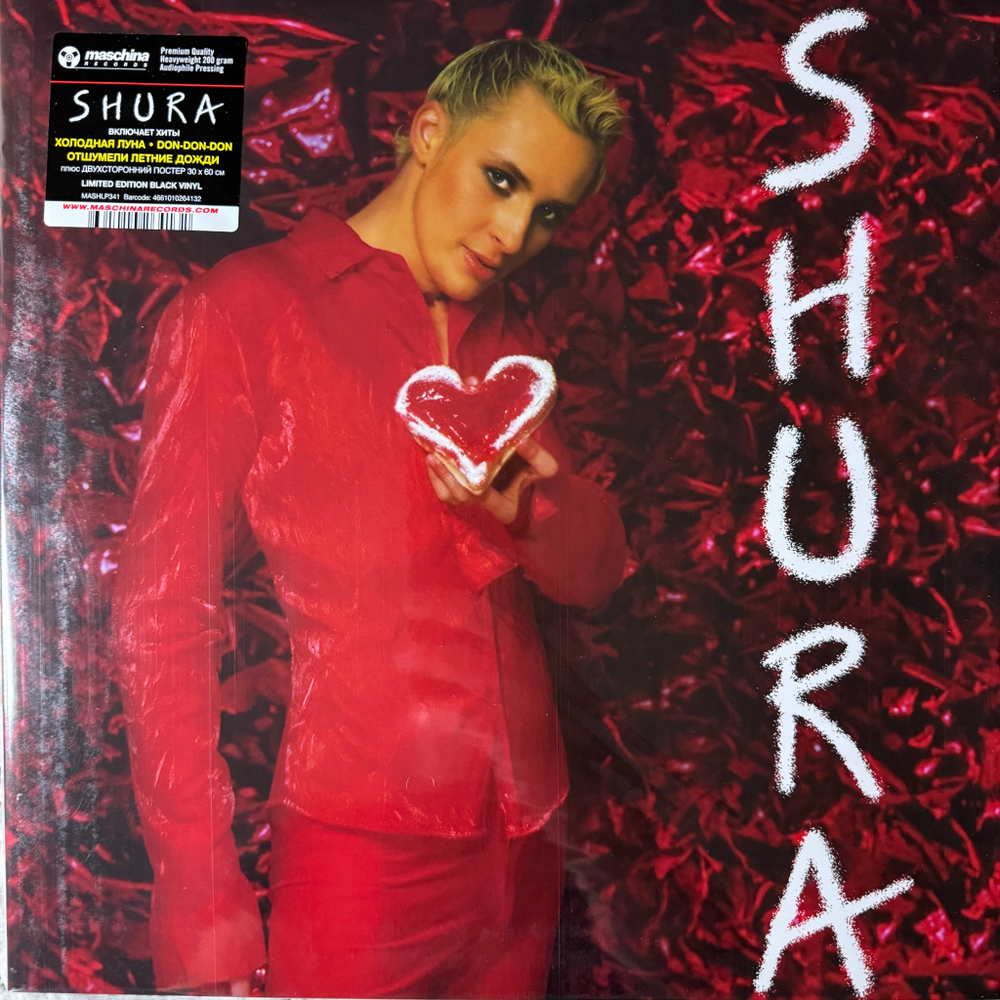 Shura ‎– Shura (Россия 2025г.)