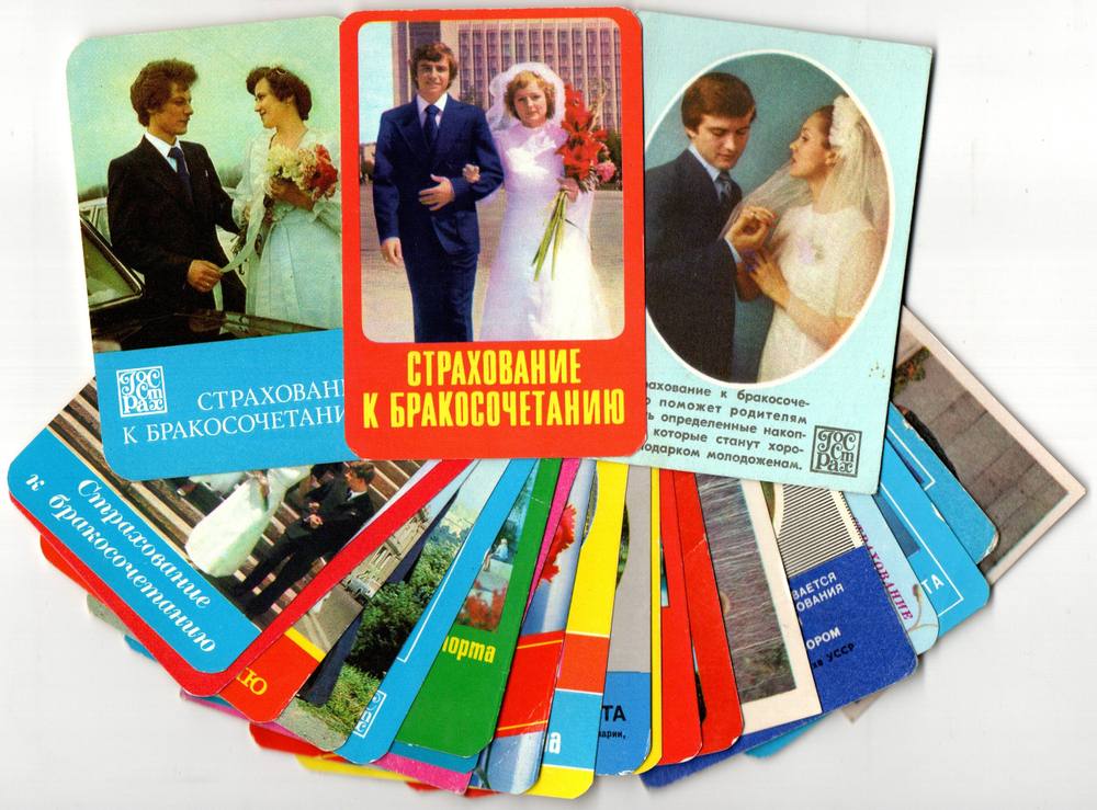 Календарики карманные 23 штуки. Страхование 1975 - 1985 гг.