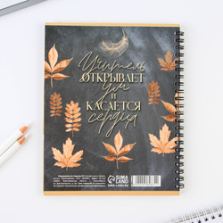 Планинг-ежедневник «Подарок учителю», формат А5, 45 листов, мягкая обложка на спирали 9580831