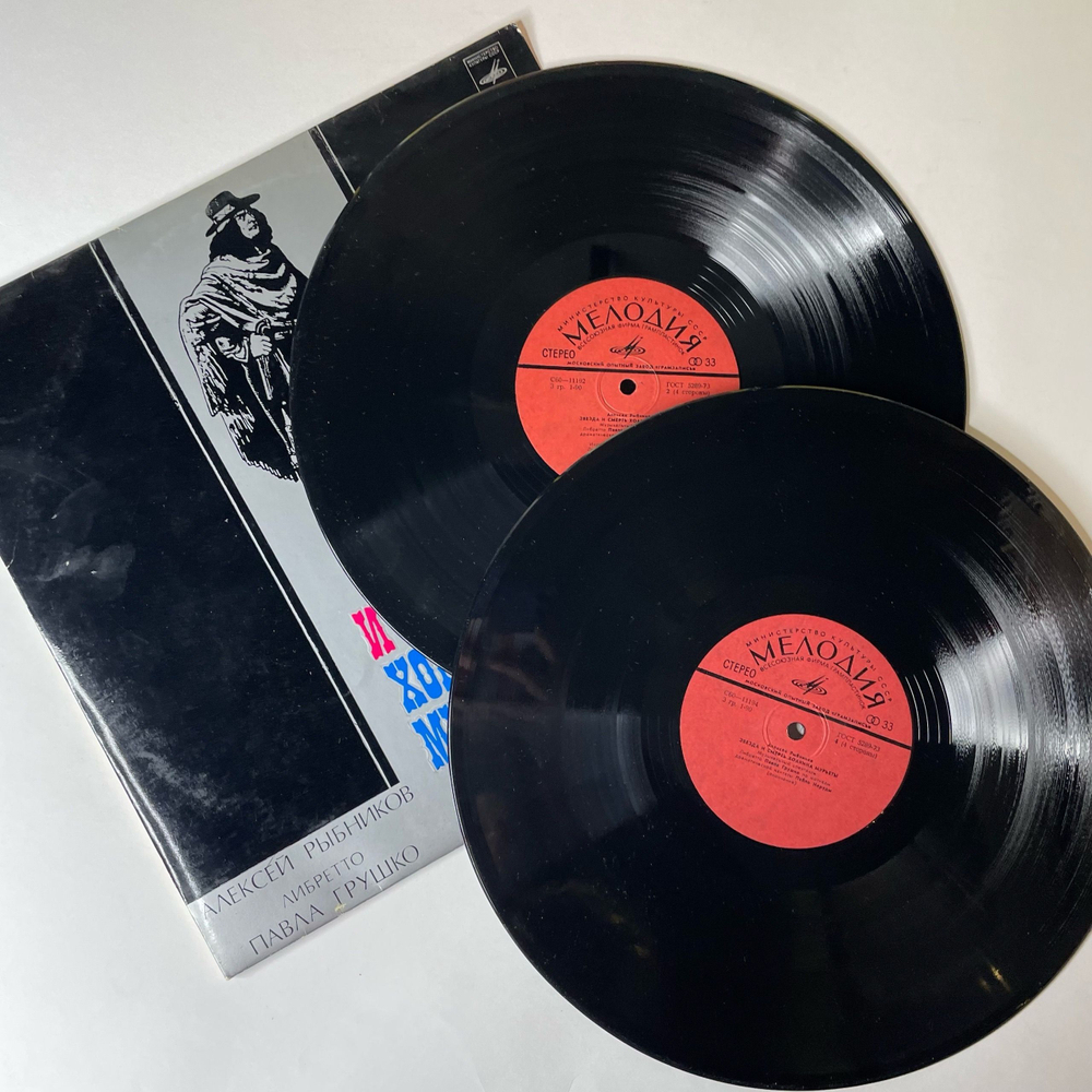 Винтажная виниловая пластинка LP Алексей Рыбников, Звезда И Смерть Хоакина Мурьеты (СССР 1978)