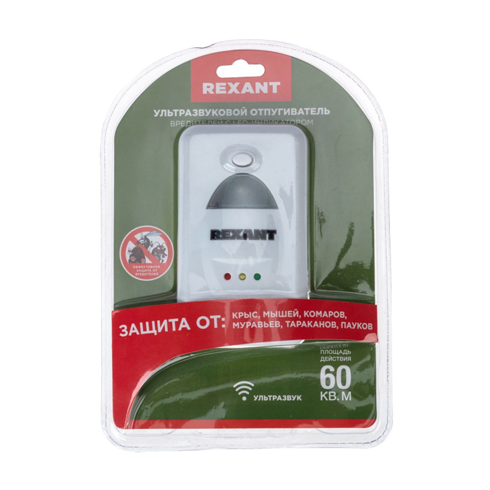Ультразвуковой отпугиватель вредителей S 60м², 220В, с LED-индикатором REXANT