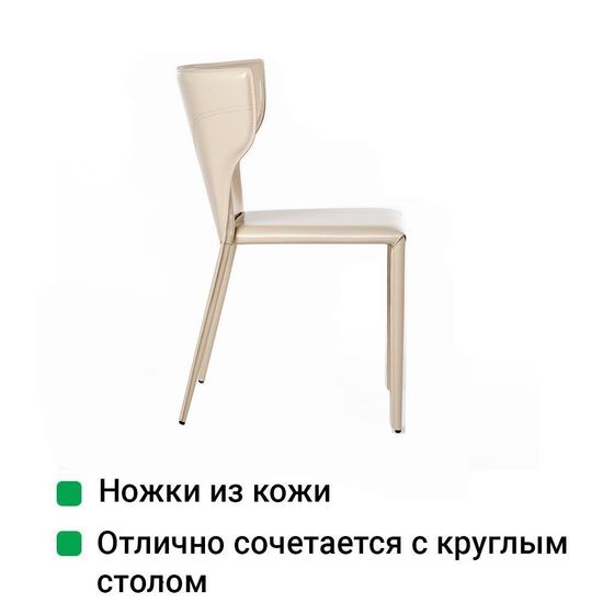 Стул Austin, кожа бежевый