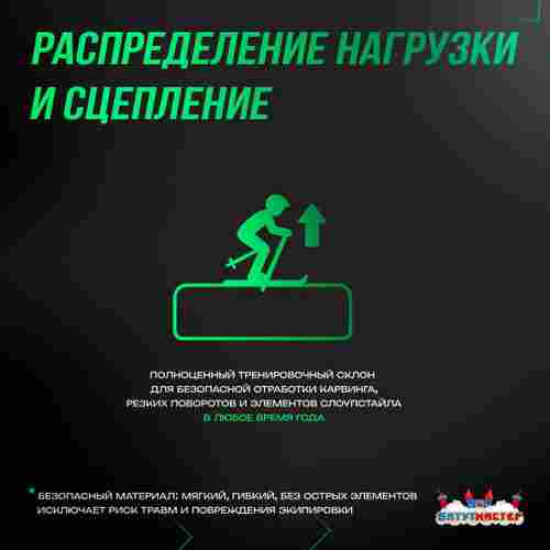 Модульное покрытие «DrySki» для сухих склонов и карвинга, 50×10×7 см