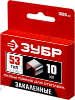 ЗУБР тип 53 (A/10/JT21) 10 мм, 1000 шт, калибр 23GA, скобы для степлера (31625-10)