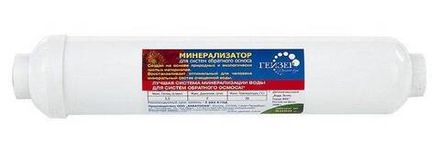 Минерализаторы Гейзер
