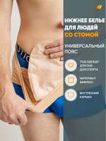Irii Пояс для стомированных с карманом для мешочка калоприемника, бежевый, размер 5