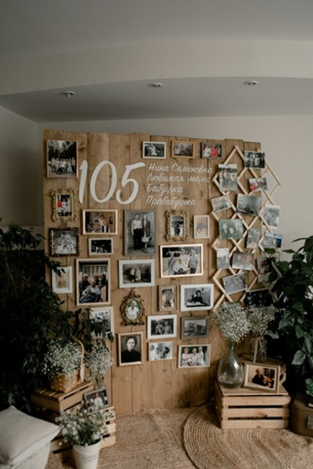 105 лет Любимой Бабушке